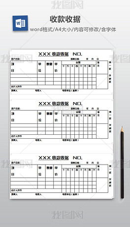 收据做成表格怎么弄好看？怎样制作收款收据表格(收款收据表格下载)