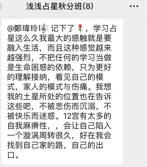 王小亚占星专业班讲义