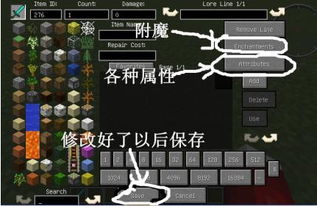 我的世界mod之背包编辑器 我的世界背包编辑器下载 1.6.4 