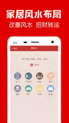 中国周易网在线排盘算命app下载 中国周易网免费查八字算风水软件1.0.0下载 飞翔下载 