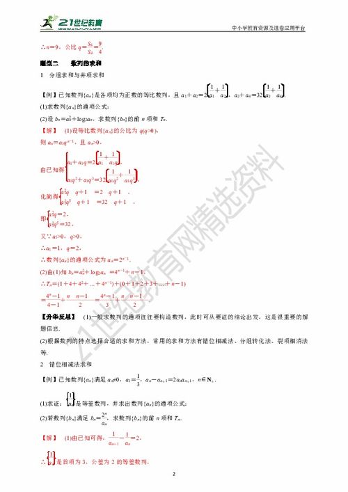 2022全国一卷数学大题第一题很大的概率考数列了吗？