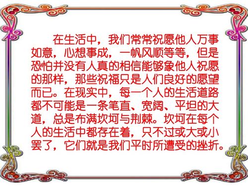 关于善待挫折的诗句