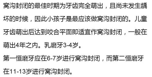 什么是窝沟封闭 窝沟封闭到底要不要做 