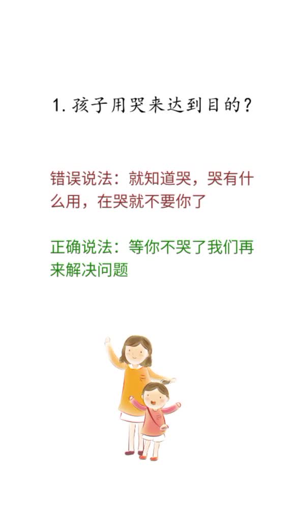 聪明多父母都这样和孩子讲话,情商提高很多 育儿教育 育儿经验分享 