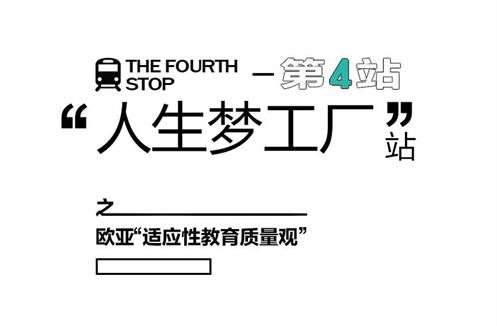 西安欧亚学院 西安地铁2号线 主题班列今日正式发车 