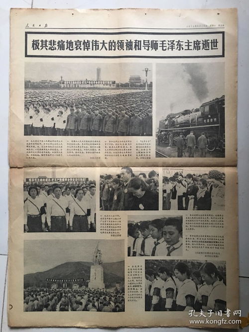 1976年9月10 11 12 13 14 15 16 17 18 19日共十天十份全 