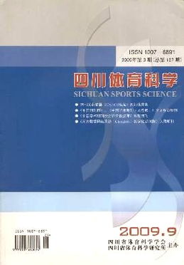 计算机系统应用杂志 2010年06期知网数据论文查重 