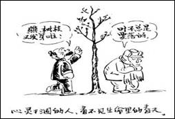 9.下面漫画说明 A.现在人和人之间琢磨不定.因此中学生要保持警惕.不和他人交往 B.我们应该正确处理同学之间的关系.这样才能有利于良好班集体的建立 C.中学生交流时应带着面具 