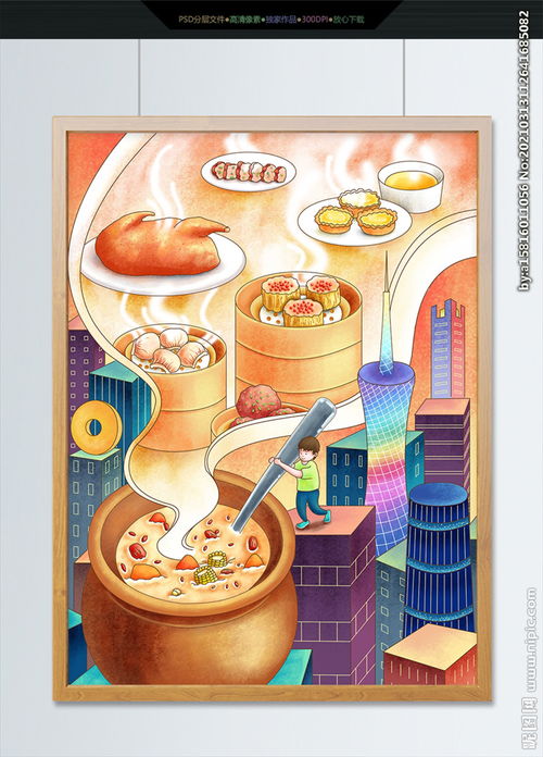 城市美食 插画图片 