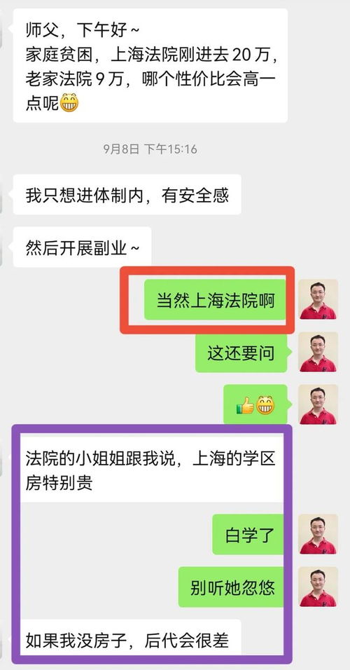 私人企业好还是国有企业好？