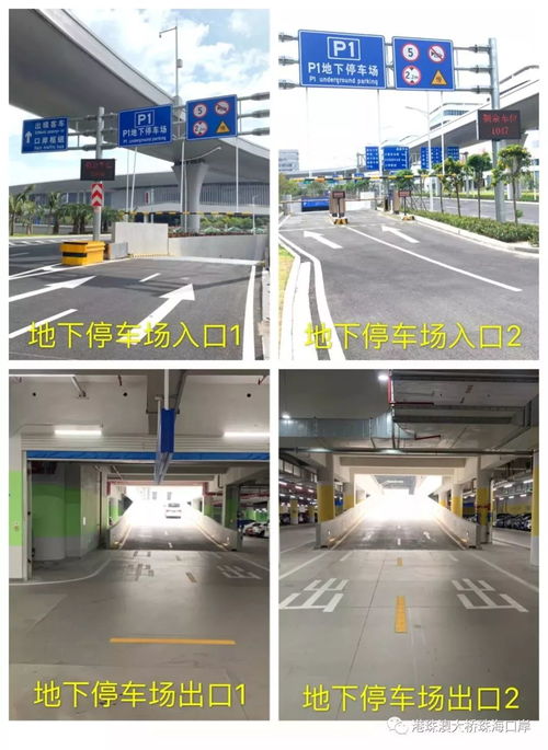 港珠澳大桥珠海公路口岸停车场收费标准(港珠澳口岸免费停车场推荐)