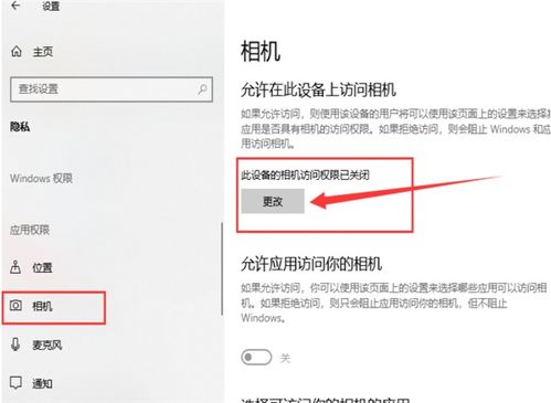 win10系统外接usb设置方法