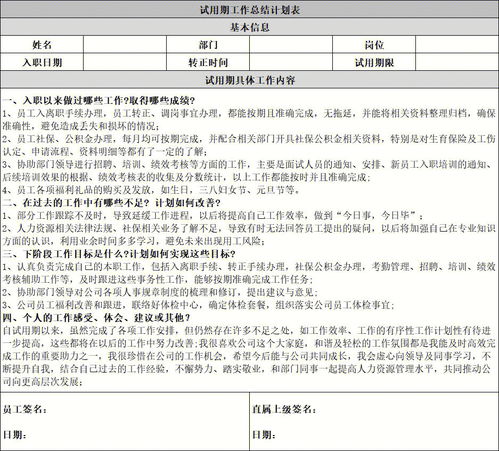 年终工作总结计划范文大全,部门的年终总结怎么写给领导最好？