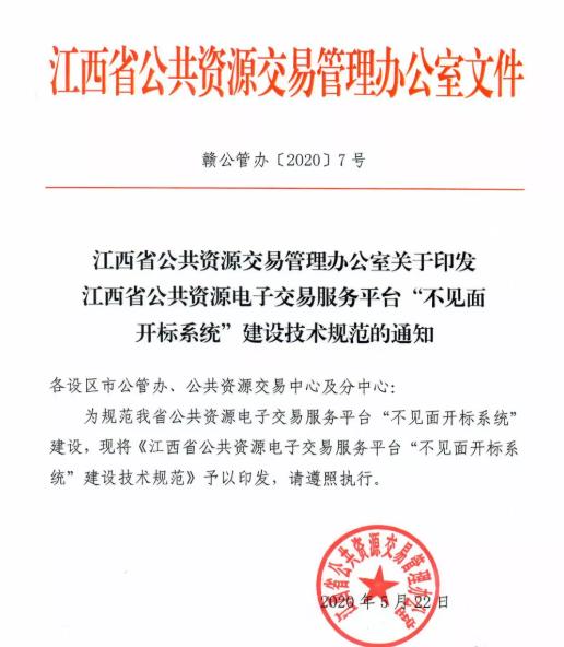 开标后一直没有公示招标人却口头通知一方中标合法吗？