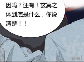 抱紧我的鬼夫君漫画 第11话 不要 这里是公司 漫客栈 