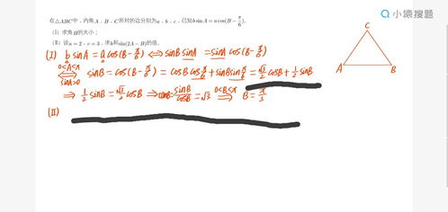 麻烦数学大佬帮忙看一下高中数学这一步 