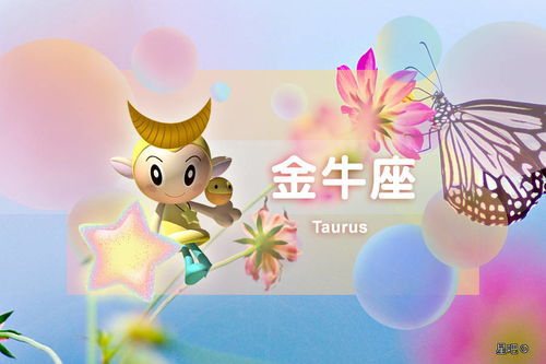 星座日运 8月31日 ,金牛座麻木,天蝎座委屈,双鱼座容易累