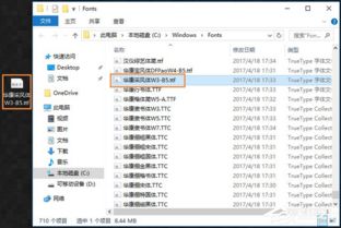 win10系统字体怎么更换字体