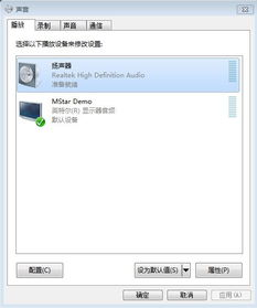 win10的realtek怎么用