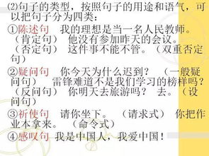 小学语文拼音汉字句子学习汇总 