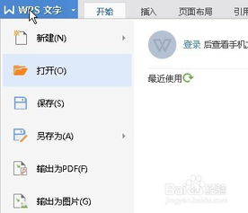 WPS如何设置撤消次数 WPS文字后退步数设置 