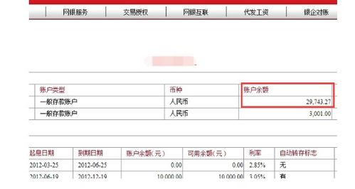 锦州银行电话怎么查余额(锦州银行动账提醒怎么取消)