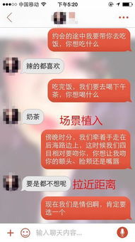 谈恋爱的技巧 如何强势与女生聊天,好男人要学