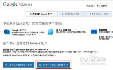 AdSense账号—google adsense怎么注册