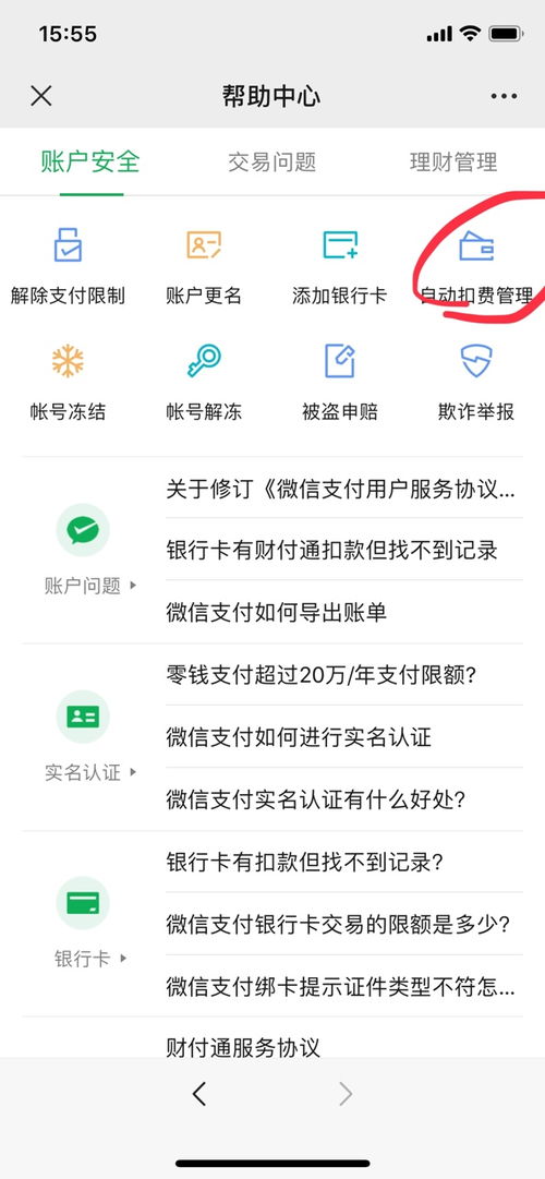 联合国儿童基金月捐查询