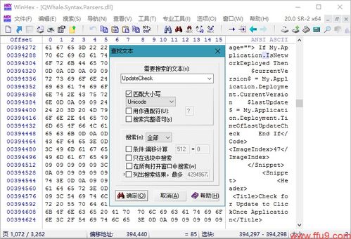 查重软件如何计算重复字符数