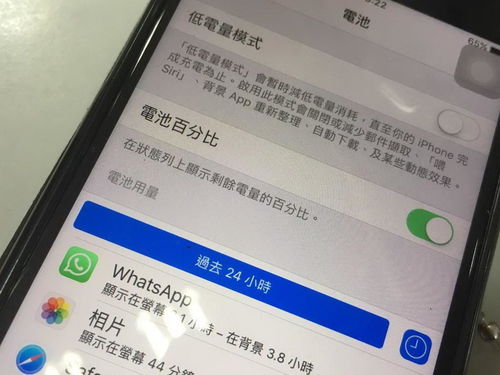 iPhone 关闭后台程序反更耗电 冷知识 