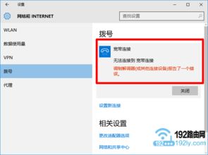 win10电脑错误651