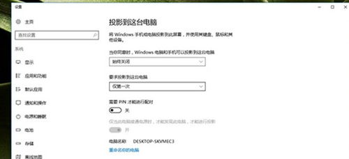 win10投屏后显示无信号