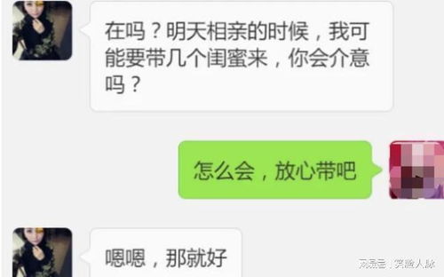 女幼师带多名闺蜜去相亲,点餐一千多,小伙溜走收到女孩微信愣了