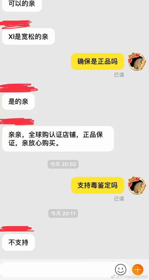 客服的迷惑回复大赏 哈哈哈哈哈太好笑了