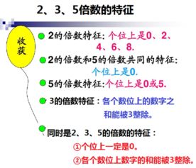 既是3的倍数,又是2,5的倍数中最大的两位数是多少 