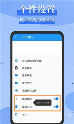 语音提醒做事的app，语音播报提醒内容的app