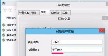 win10如何设置临时目录