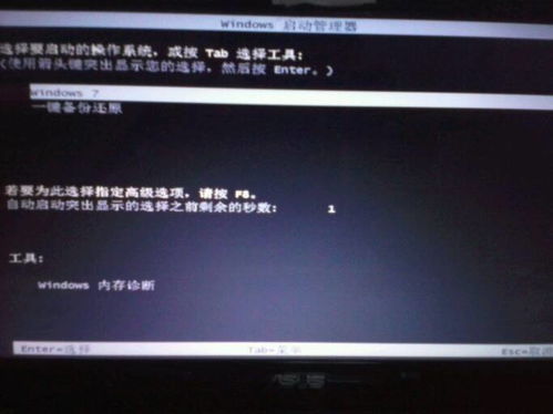 电脑开机后,出现windows7,和一键还原,选择windows7,就黑屏,选择一键还原,就是一个 