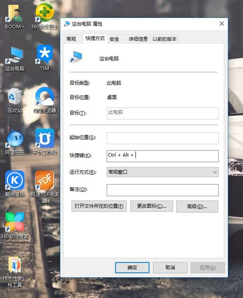 win10我的电脑属性弹不出来