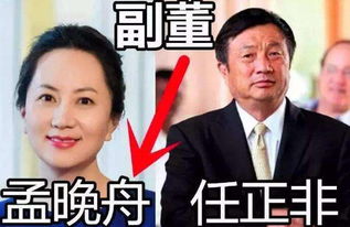 孟晚舟发朋友圈为什么不姓任 孟晚舟为什么会被扣 