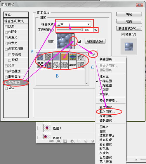 ps图案叠加（ps图案叠加在哪） 第1张