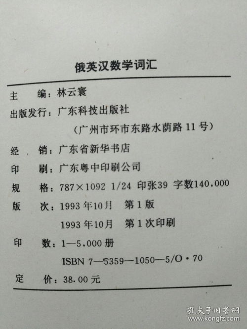 1993年10月21日农历是阳历多少