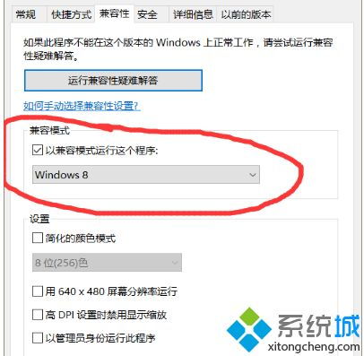 dnf兼容性怎么设置w10 w10不兼容dnf的解决方法(w10玩dnf游戏工作停止工作)