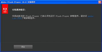 S-flash播放器(SworkFlashPlayer)