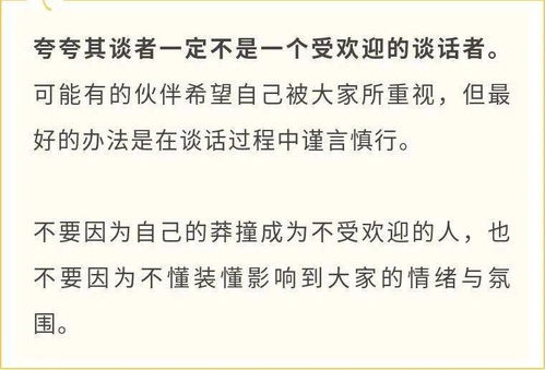 10个谈话技巧,瞬间提升项目经理的沟通能力