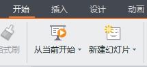 wps合并ppt怎么合并？wps合并ppt怎么合并电脑(wps office合并ppt)