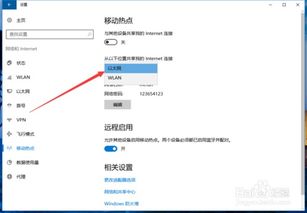 win10如何用360开热点