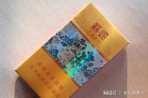 中国高端香烟市场品牌与价格深度解析 - 4 - 680860香烟网