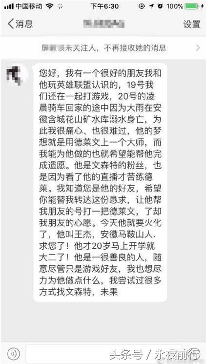 文森特替溺亡粉丝完成遗愿12连胜上大师,愿粉丝在天堂安息